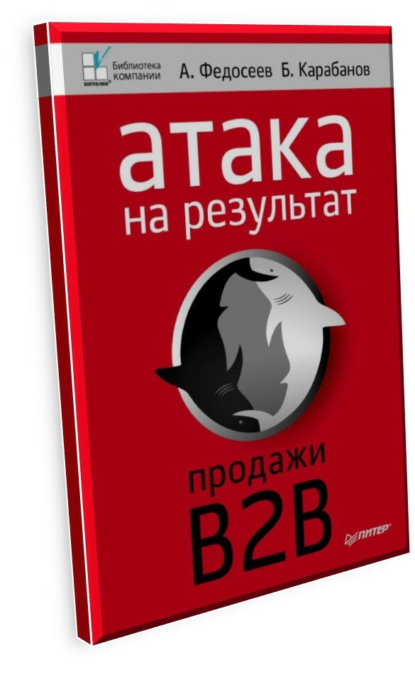 Атака на результат